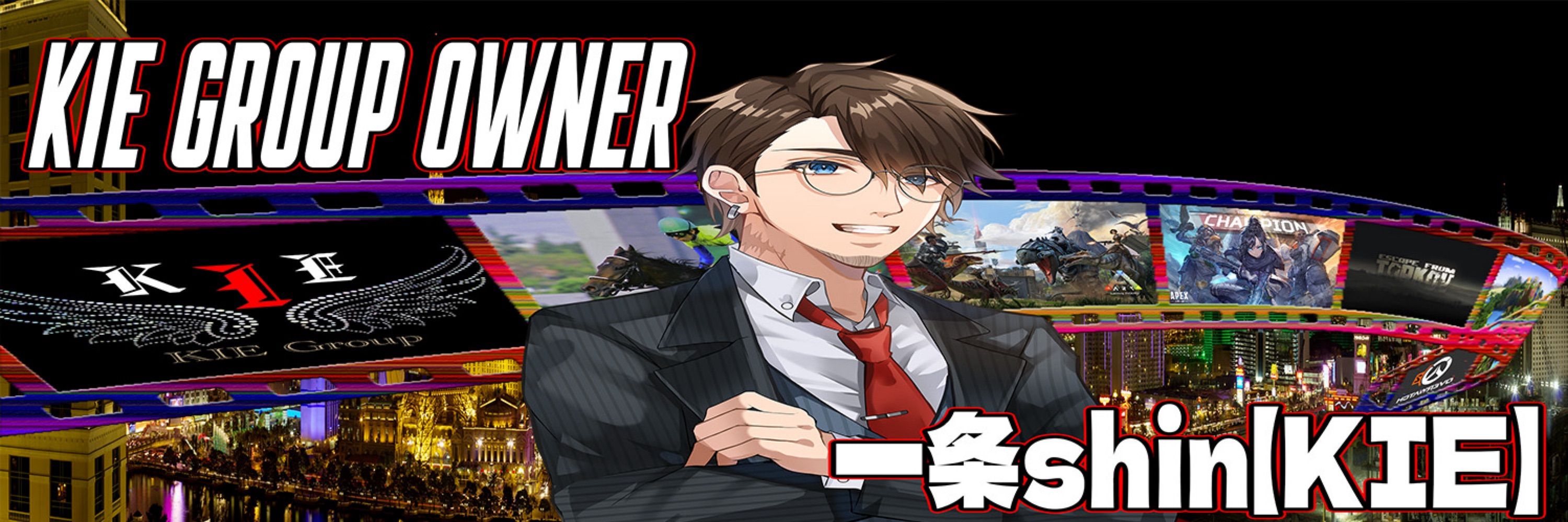 【KIE】一条shin＠Twitch