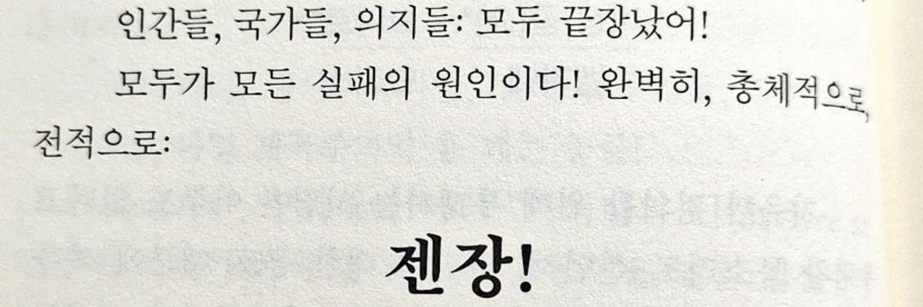 날일