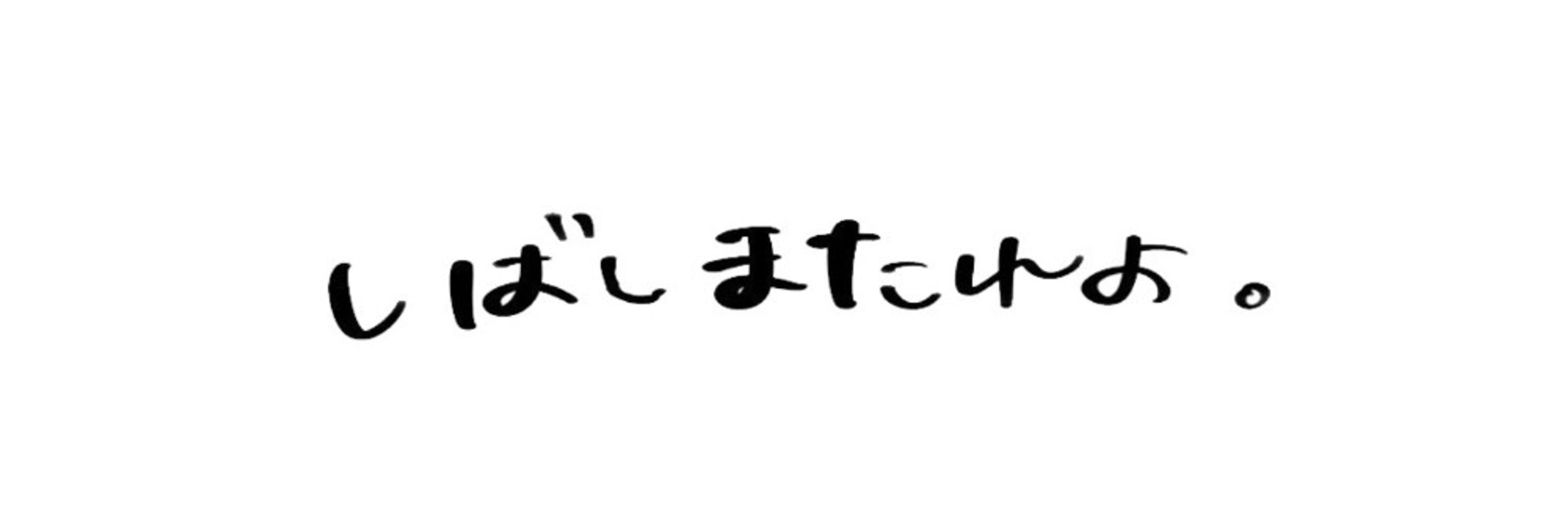 はるの