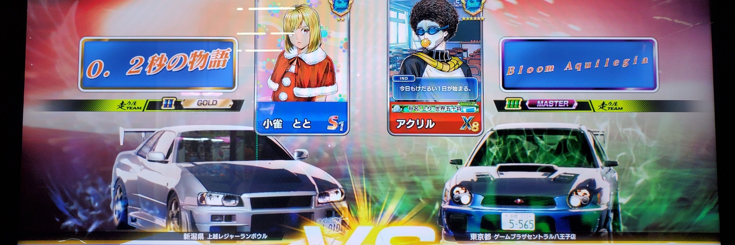 邪