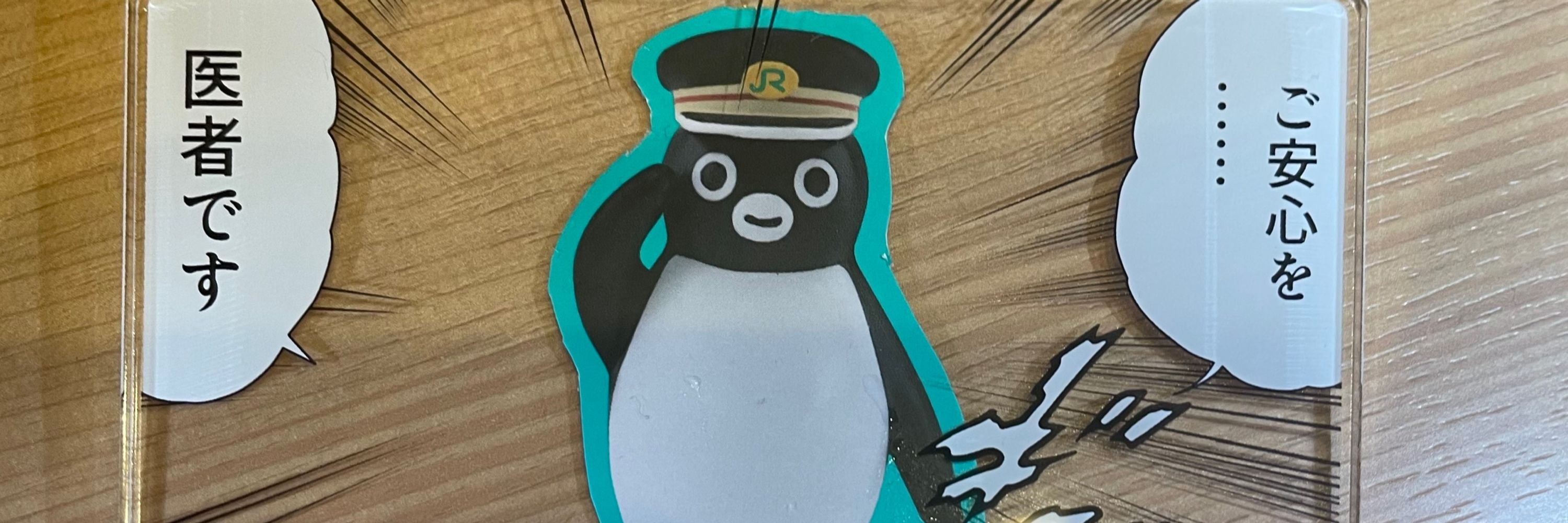すの/ろく