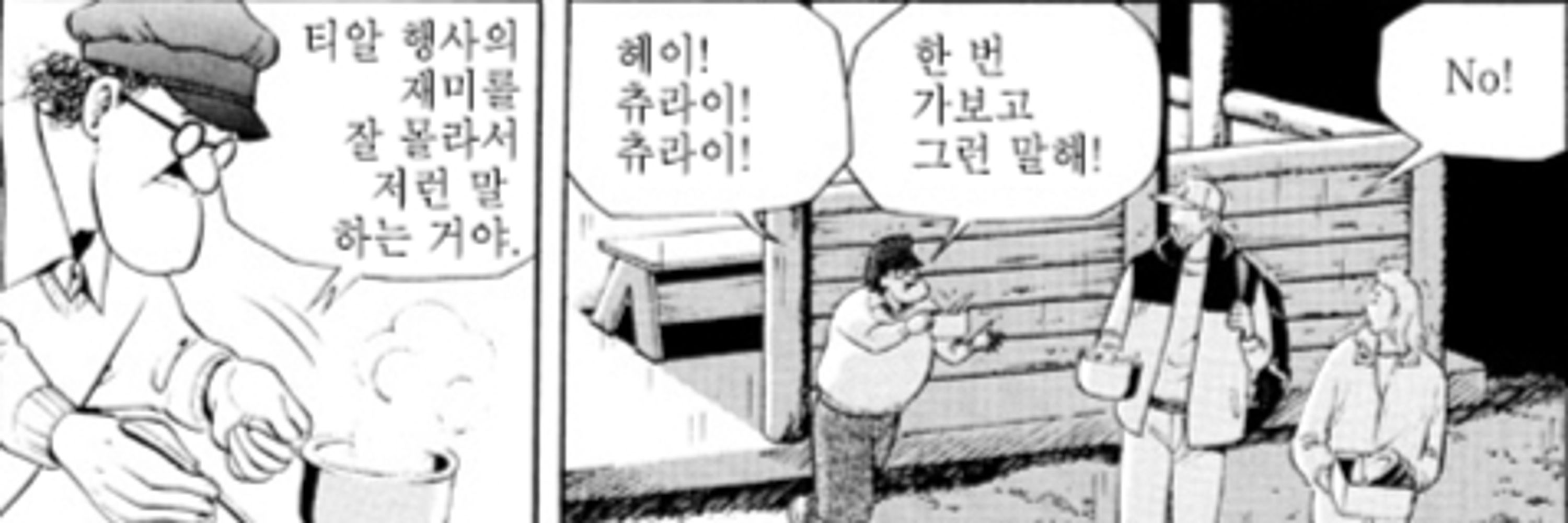 선인장