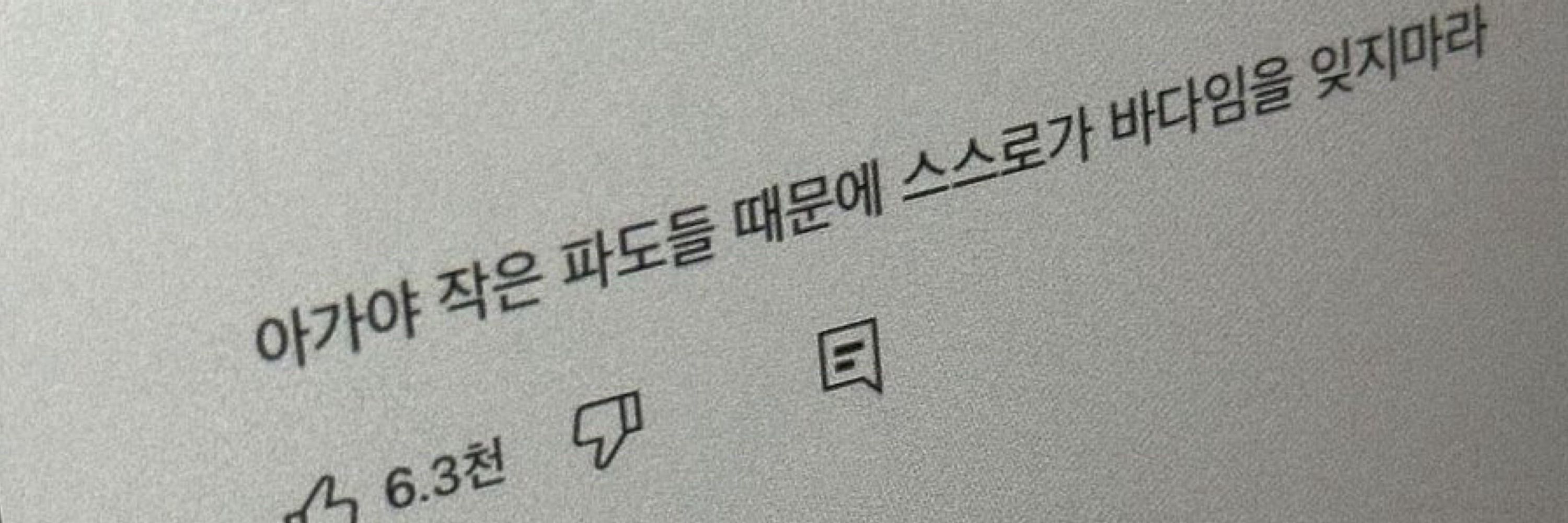 기미루