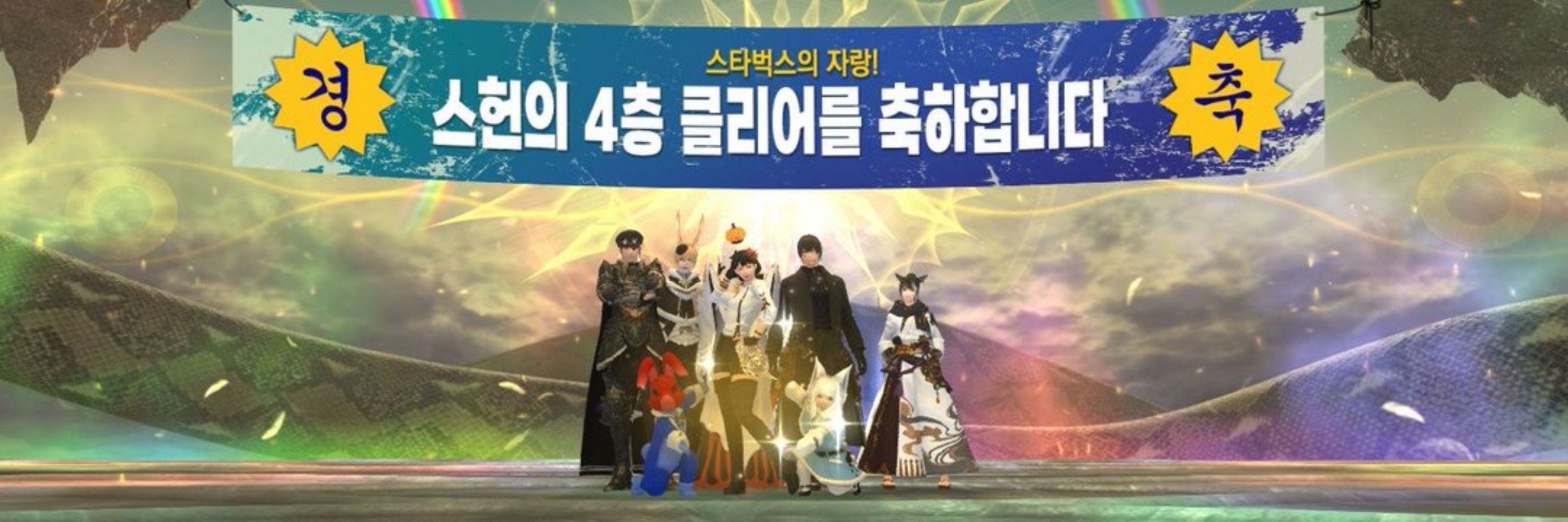 스현어린이