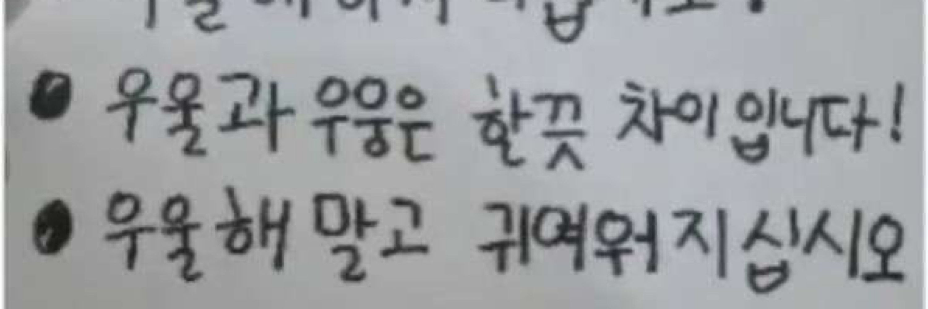 무유