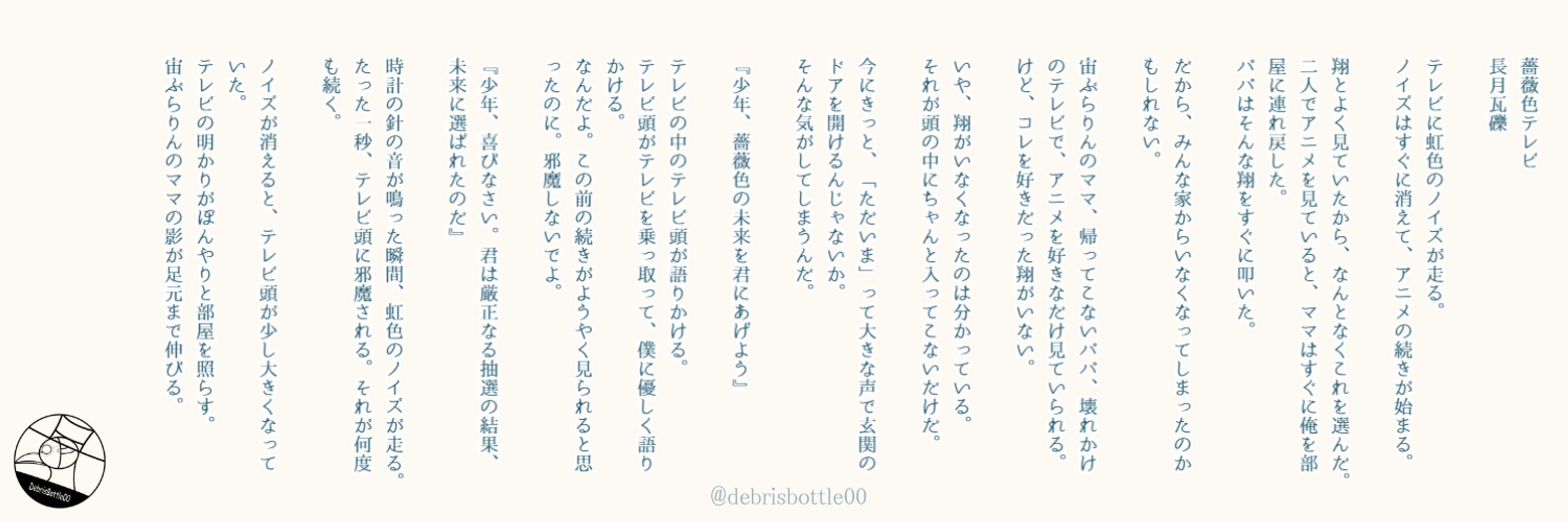 霧崎奈波