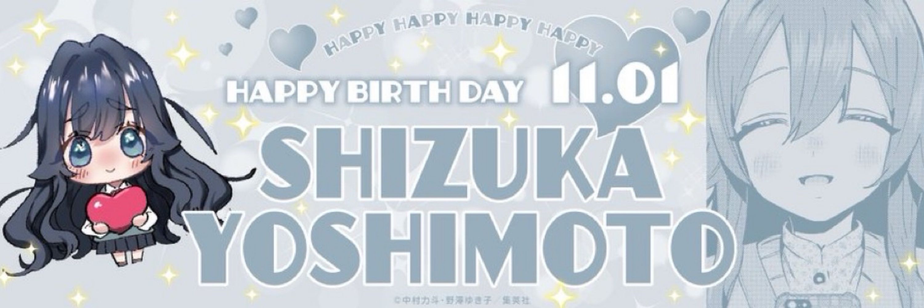 shizuku