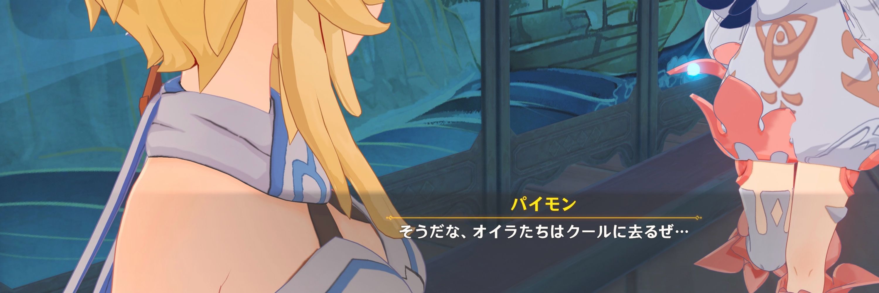 シャト