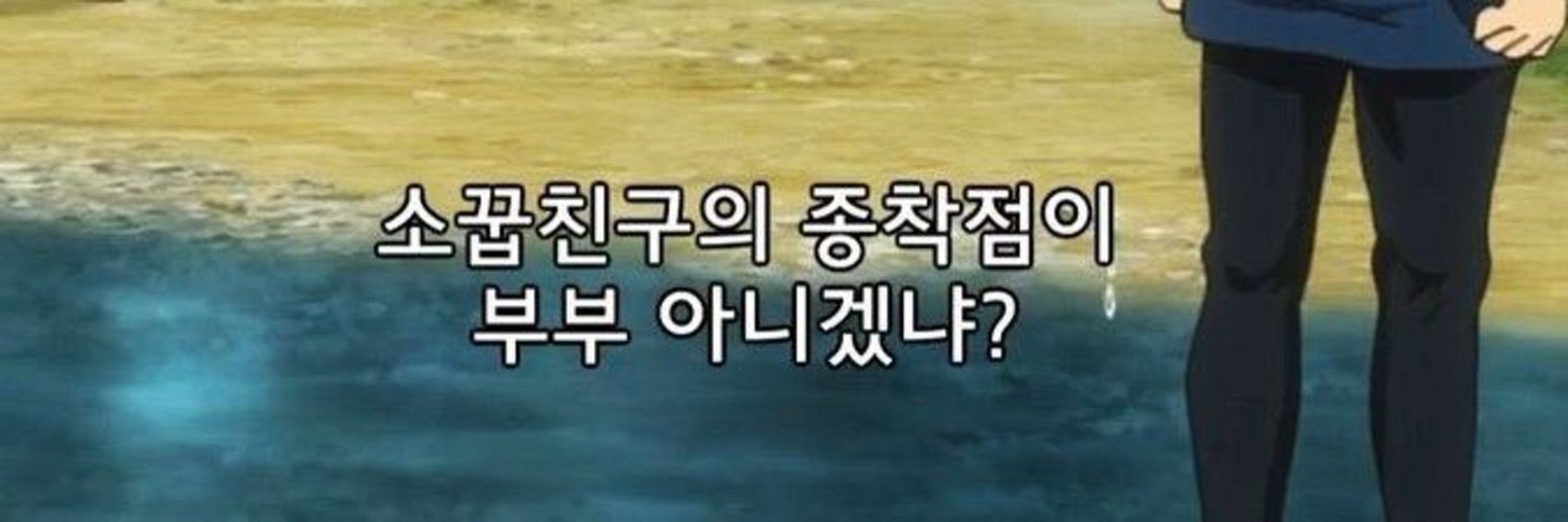 당죽