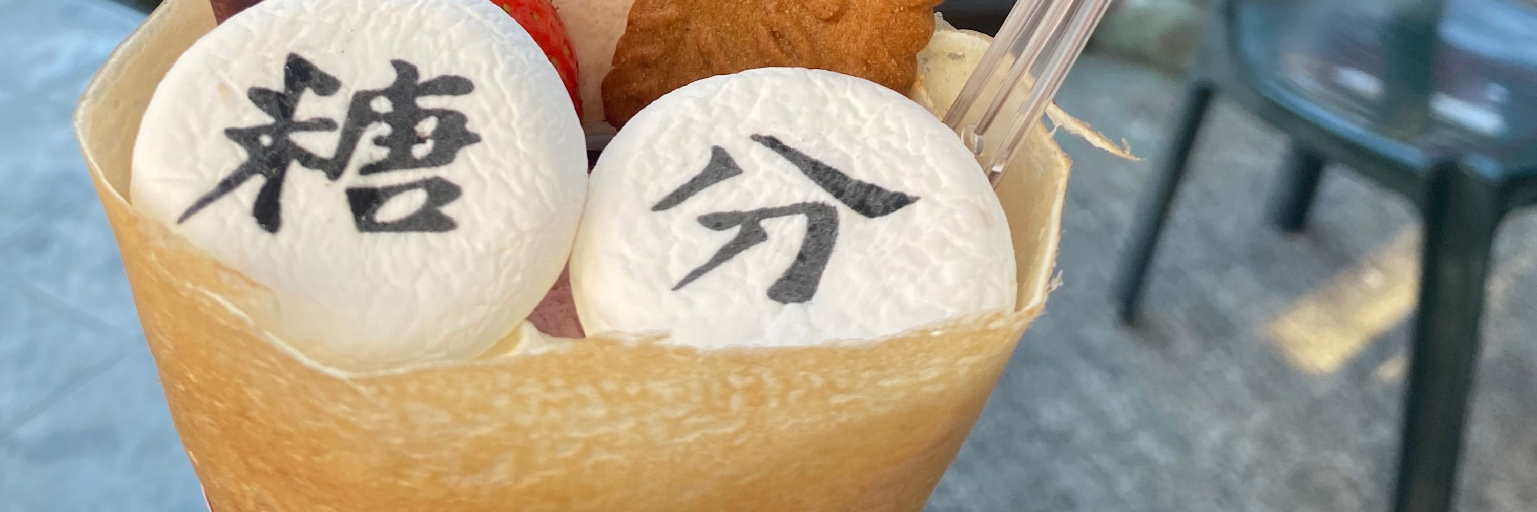 ざっそう笑