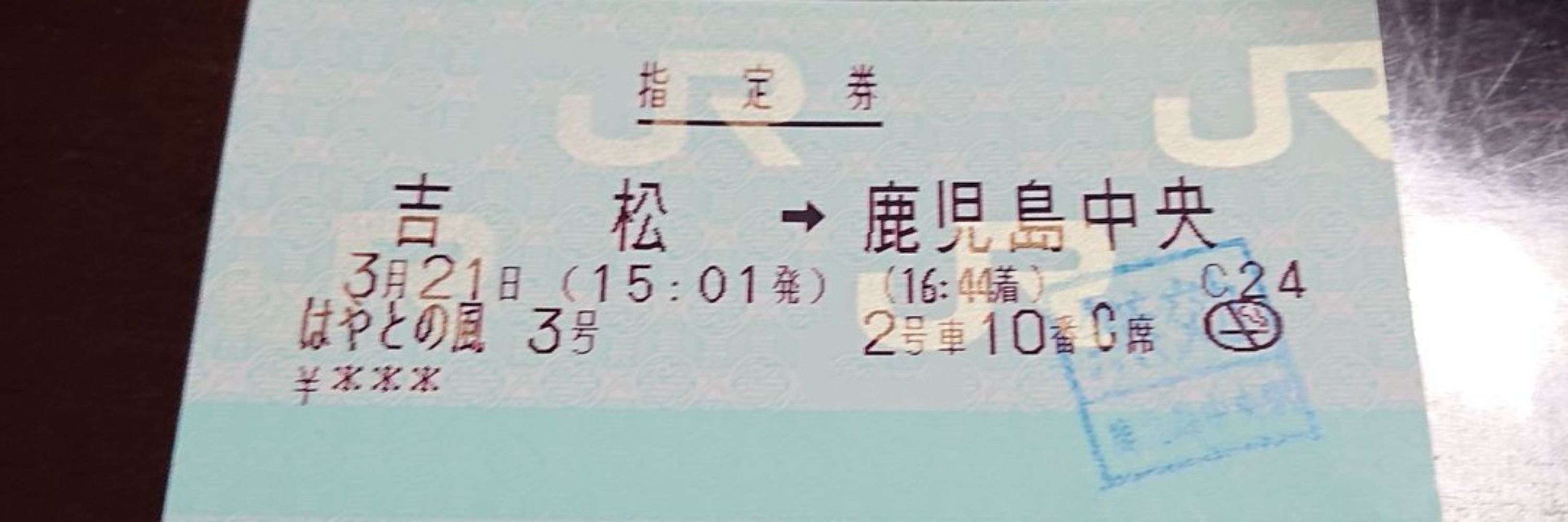 787の風