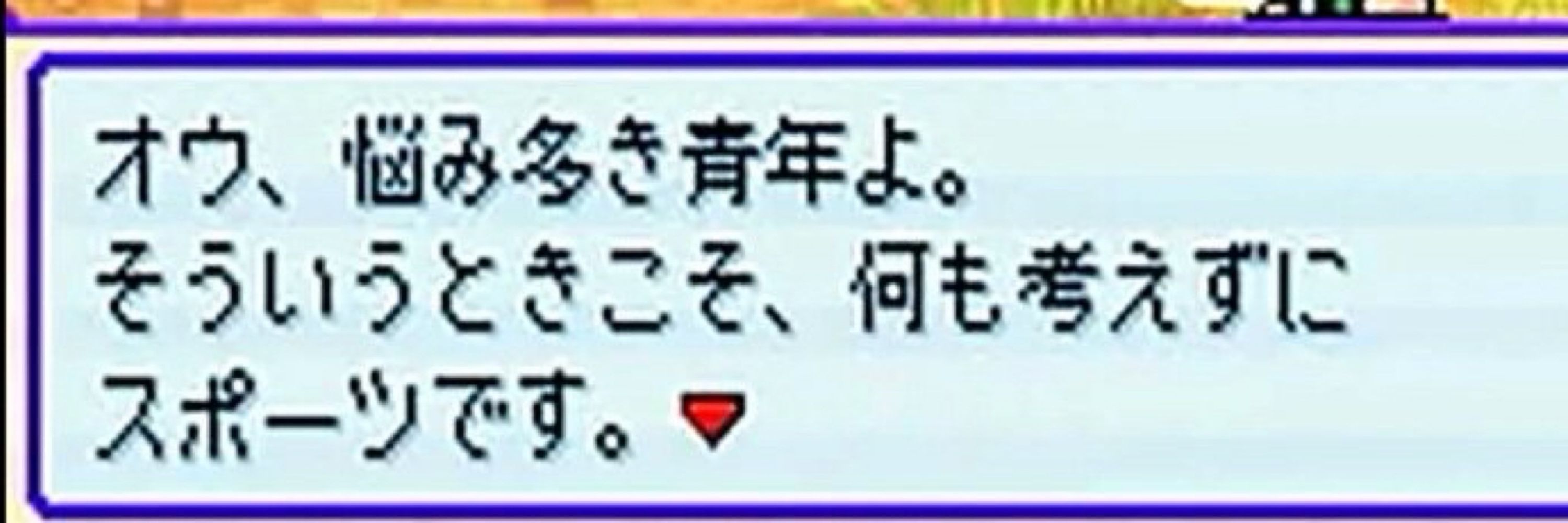 るん田