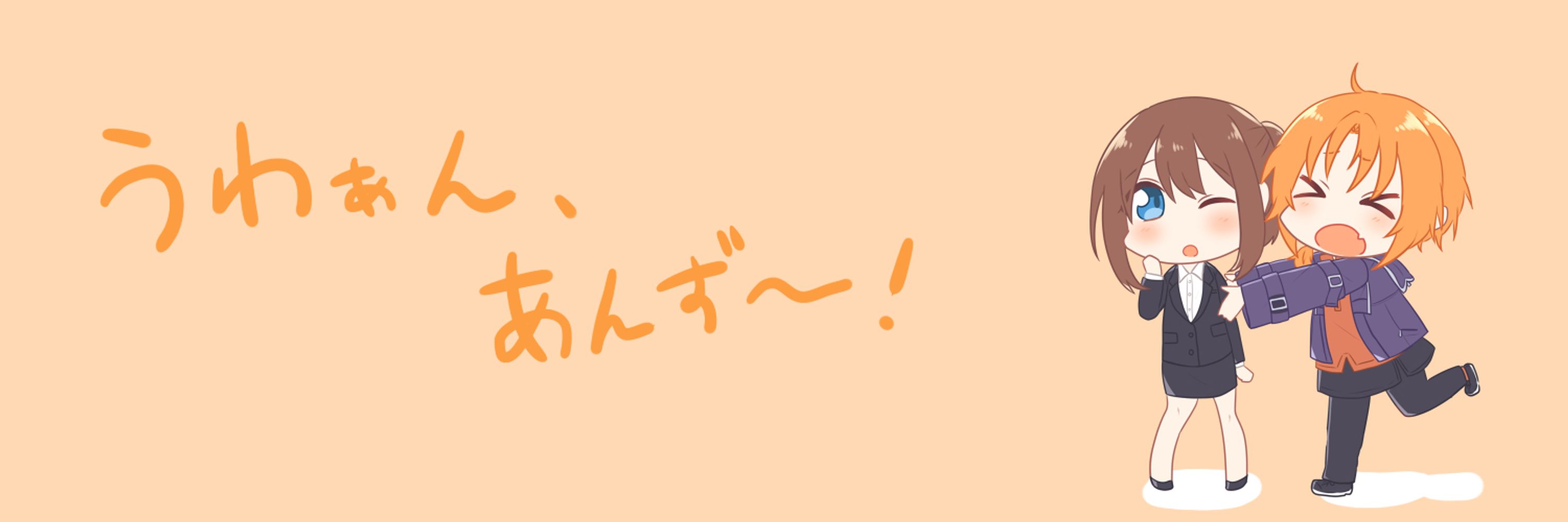 うにいか