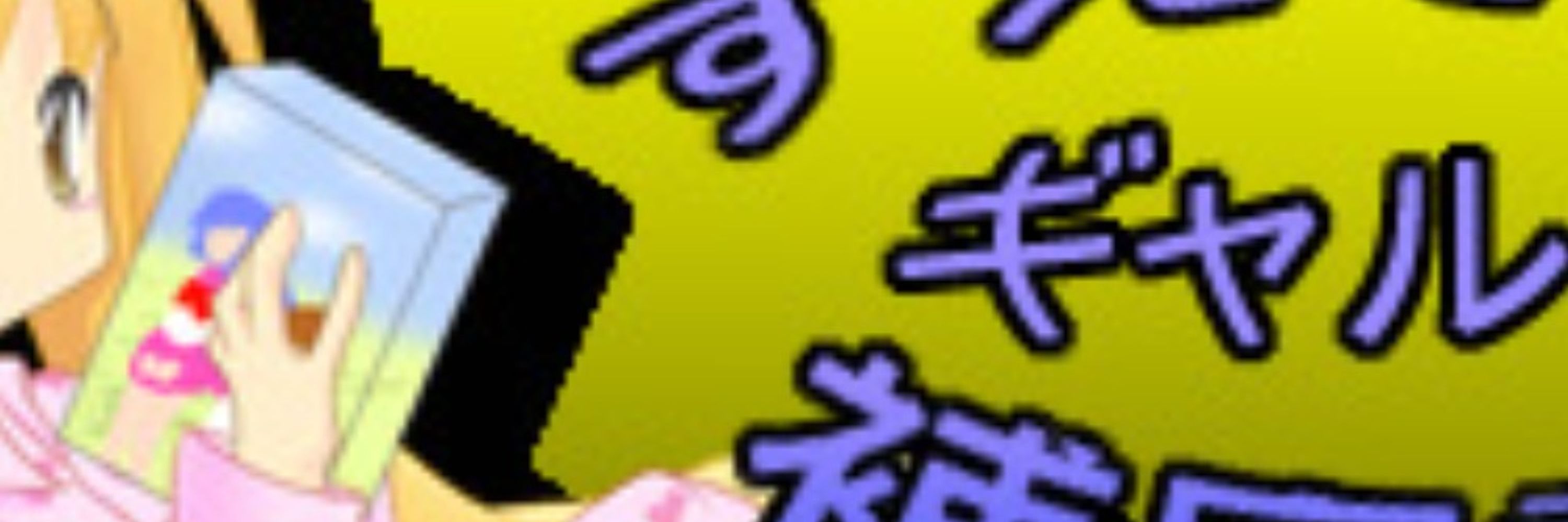 すえぞう＠ギャルゲー補完計画