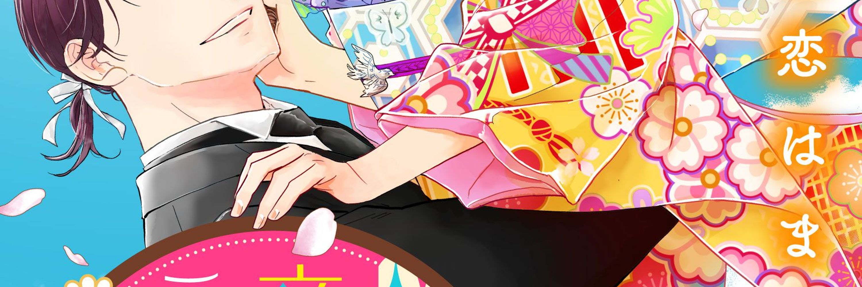 OH太