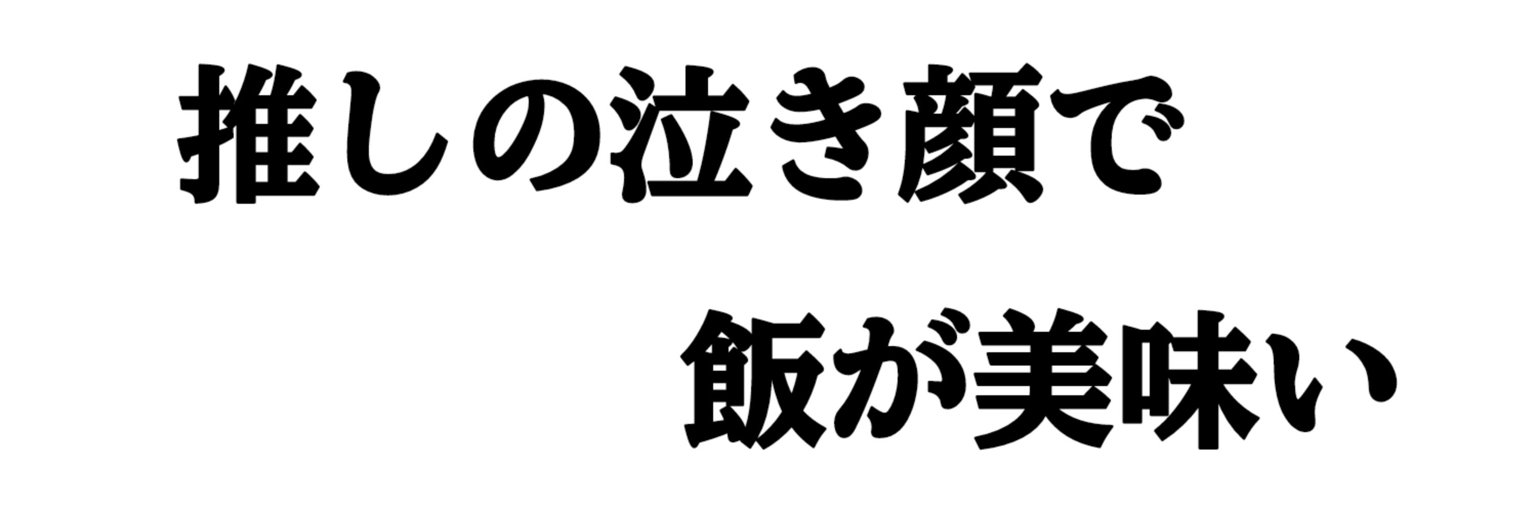 まつか