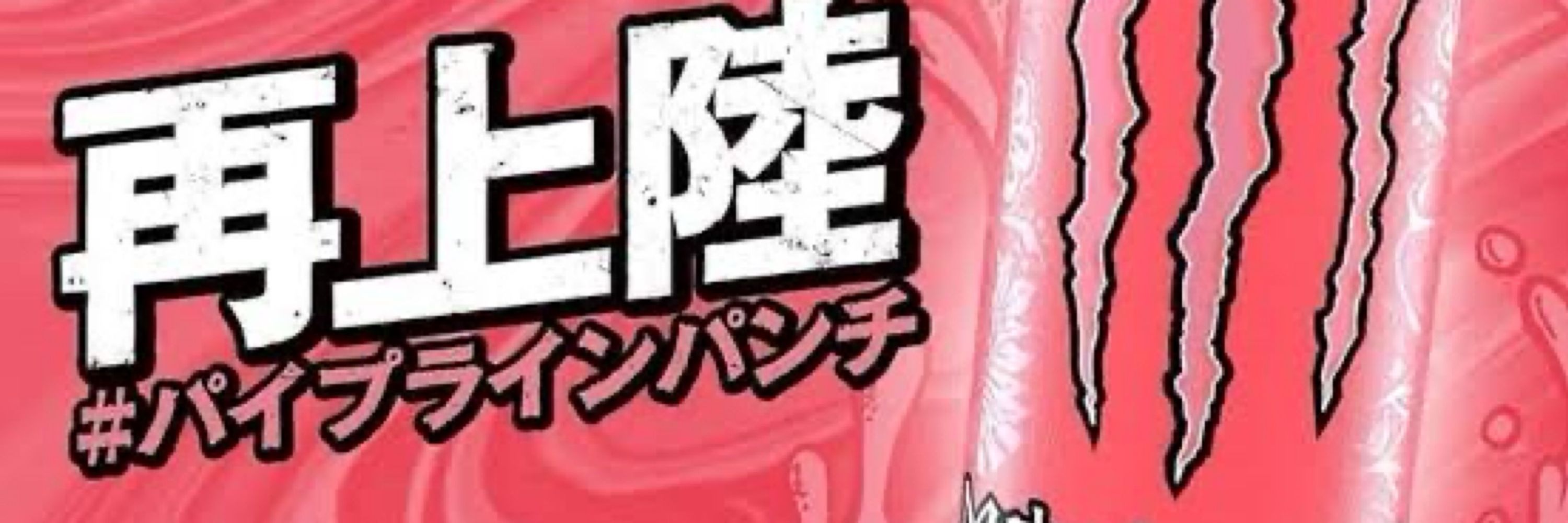 団長の抜け殻