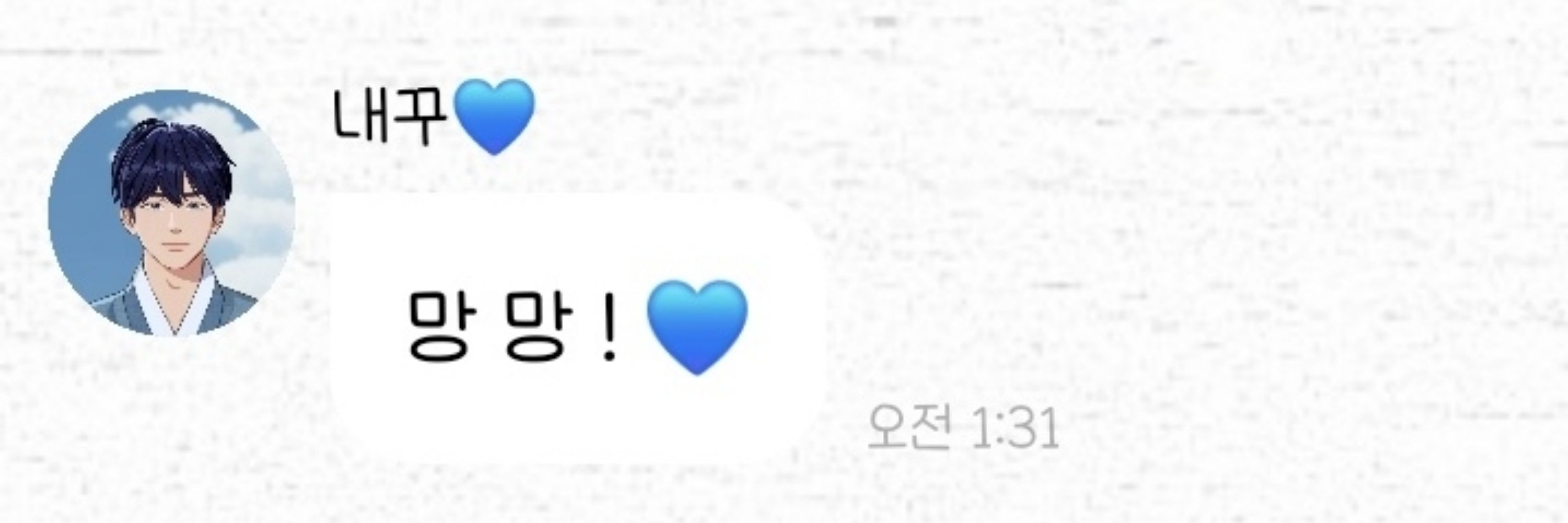 말랑츄