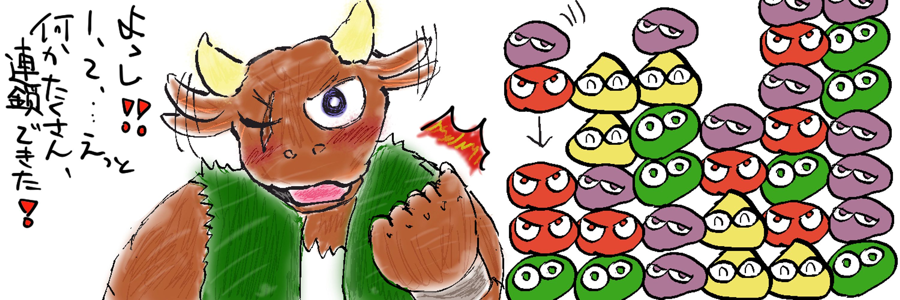 トドまる