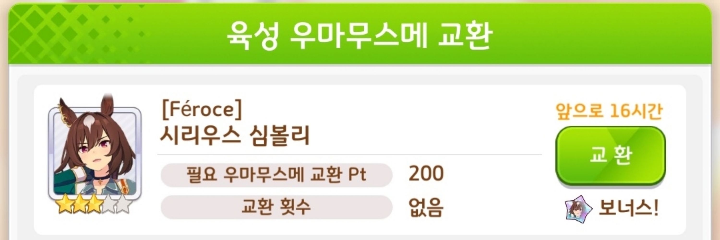 로뮬