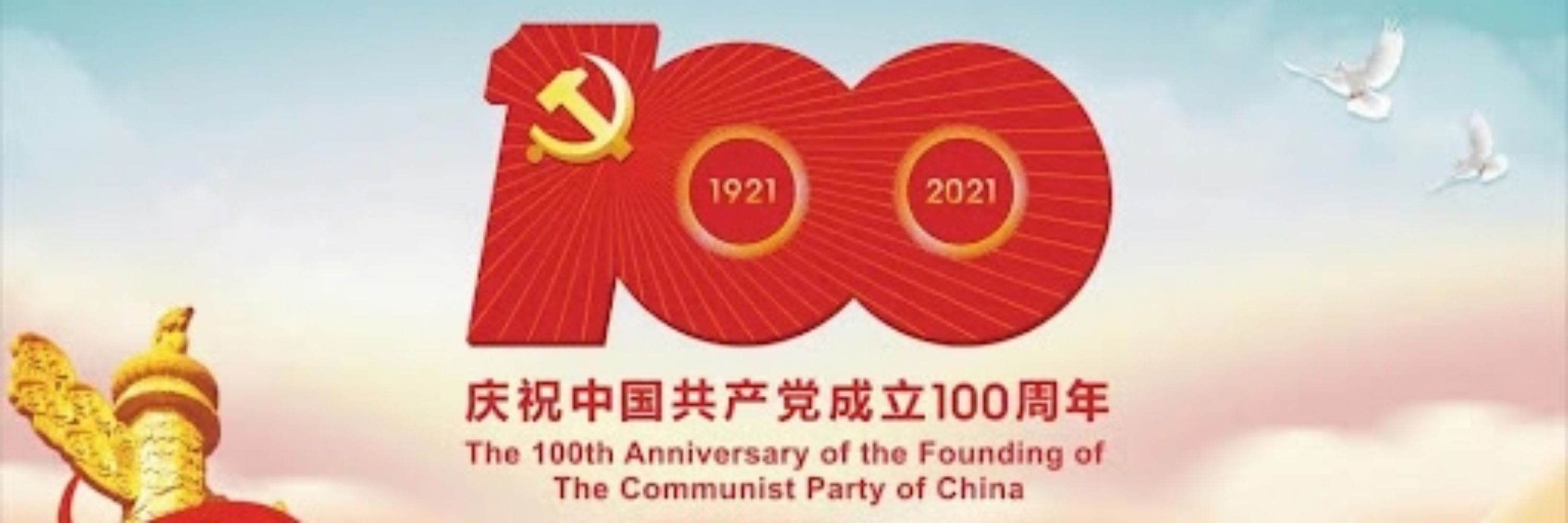 Communist Party of China