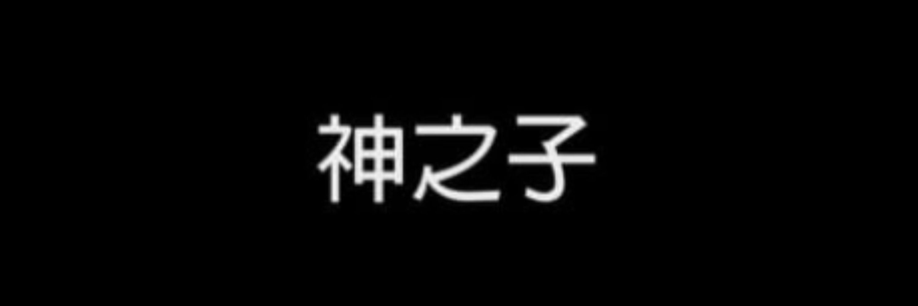 haise