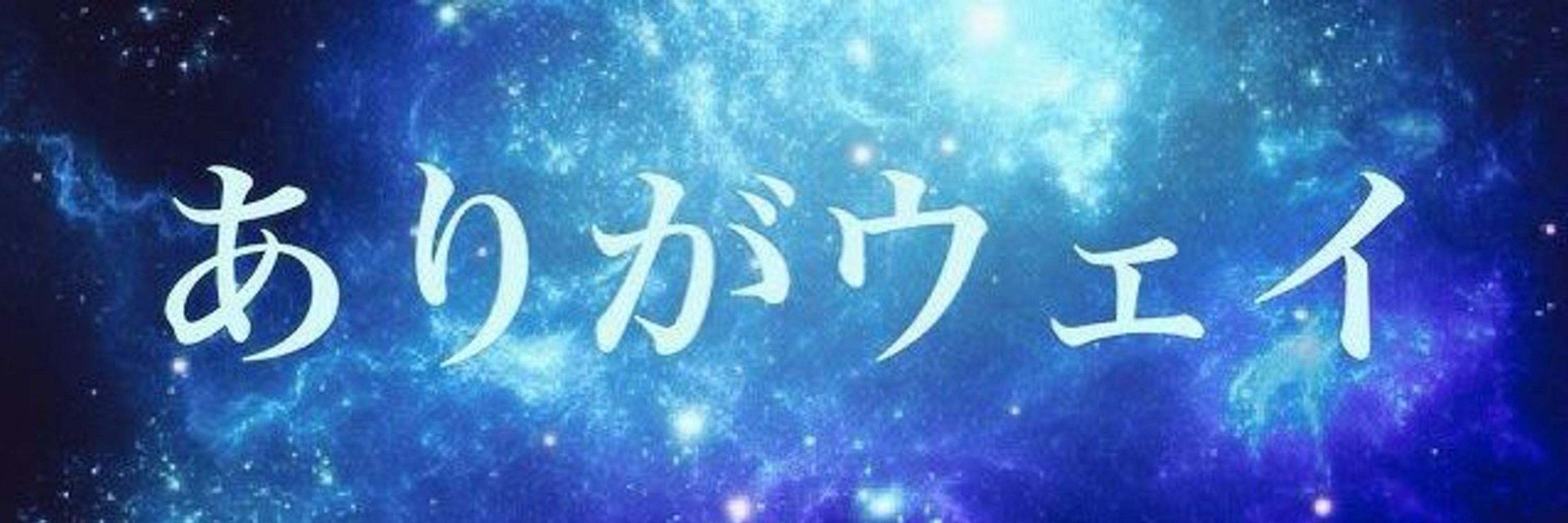 ミートパイ妹子