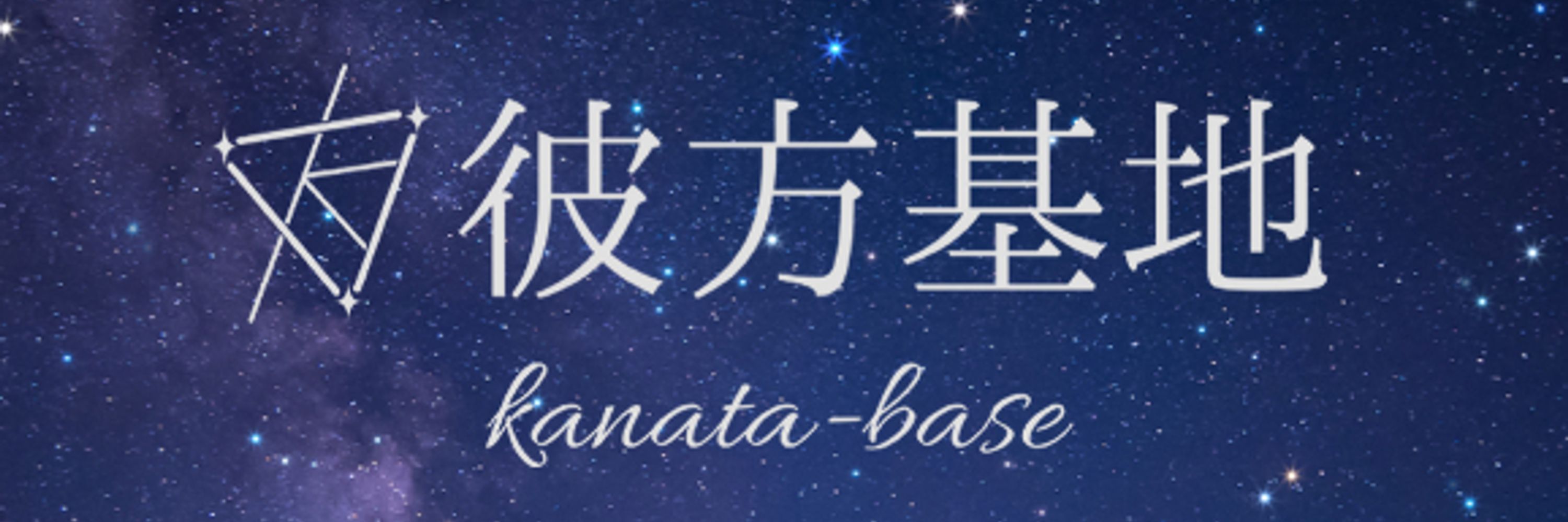  彼方基地🌌VRoid向け衣装ショップ@BOOTH