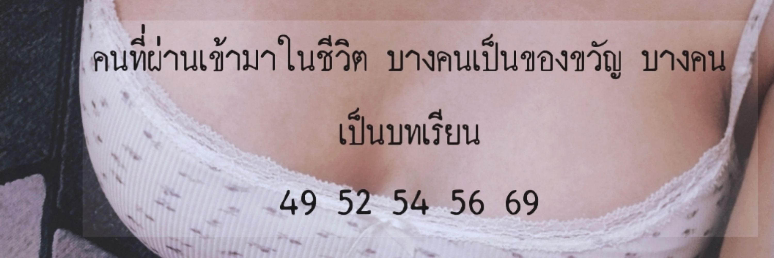 หมอนวด สาวสอง บางวัว ฉะเชิงเทรา