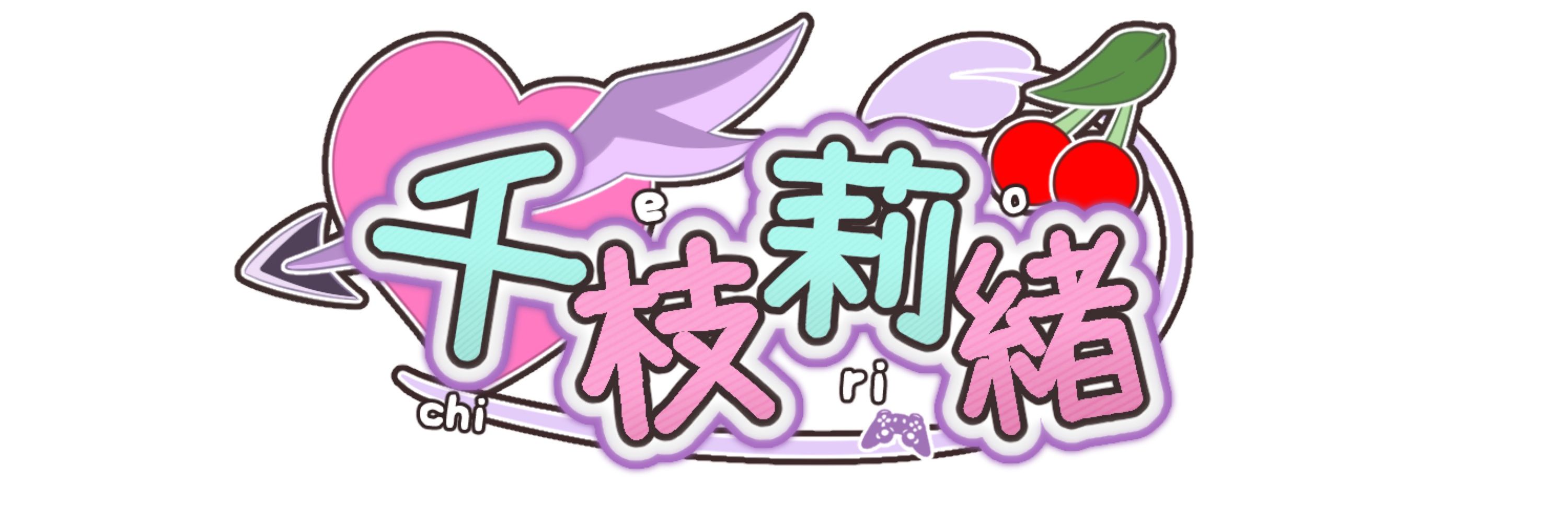 千枝莉緒🍒vtuber