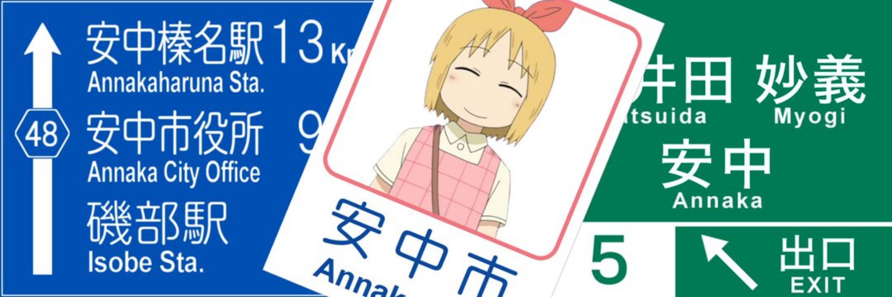 じぇのば