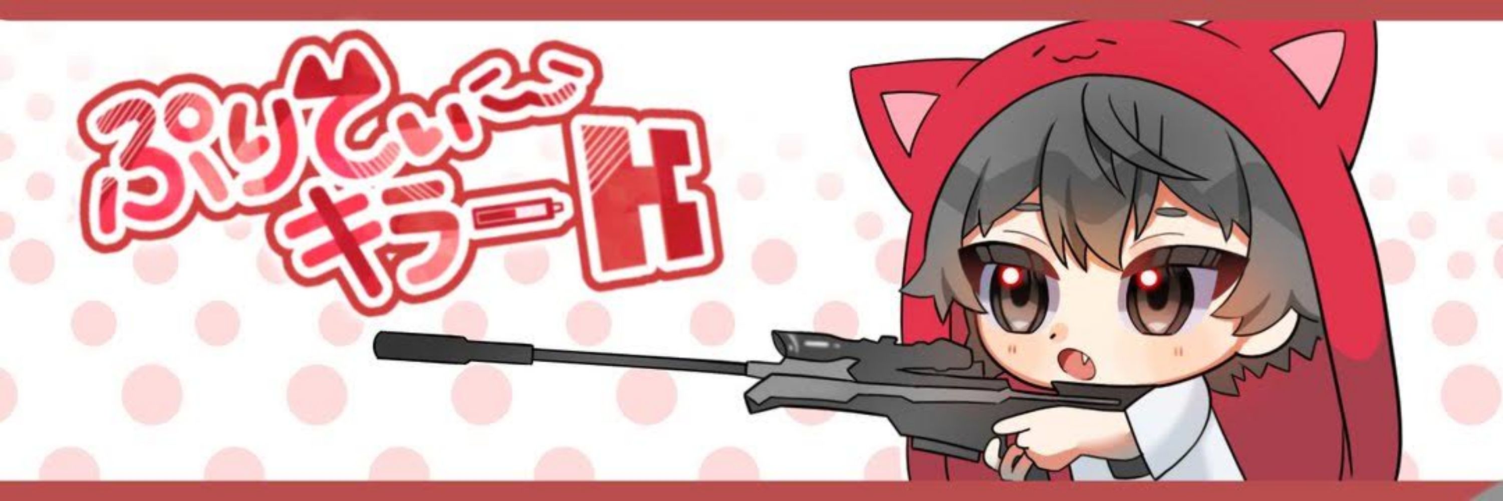 ぷりてぃキラーK🗡️🛡️新人Vtuber