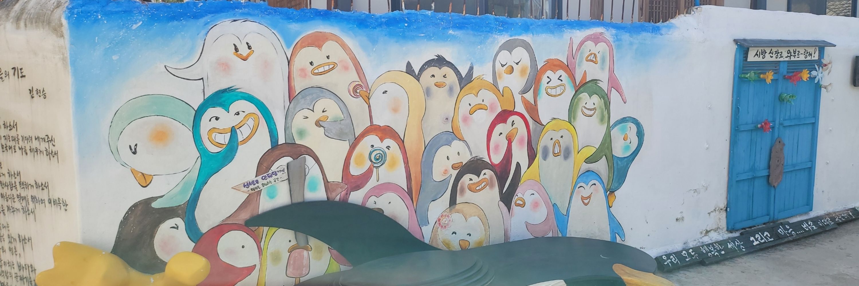펭귄