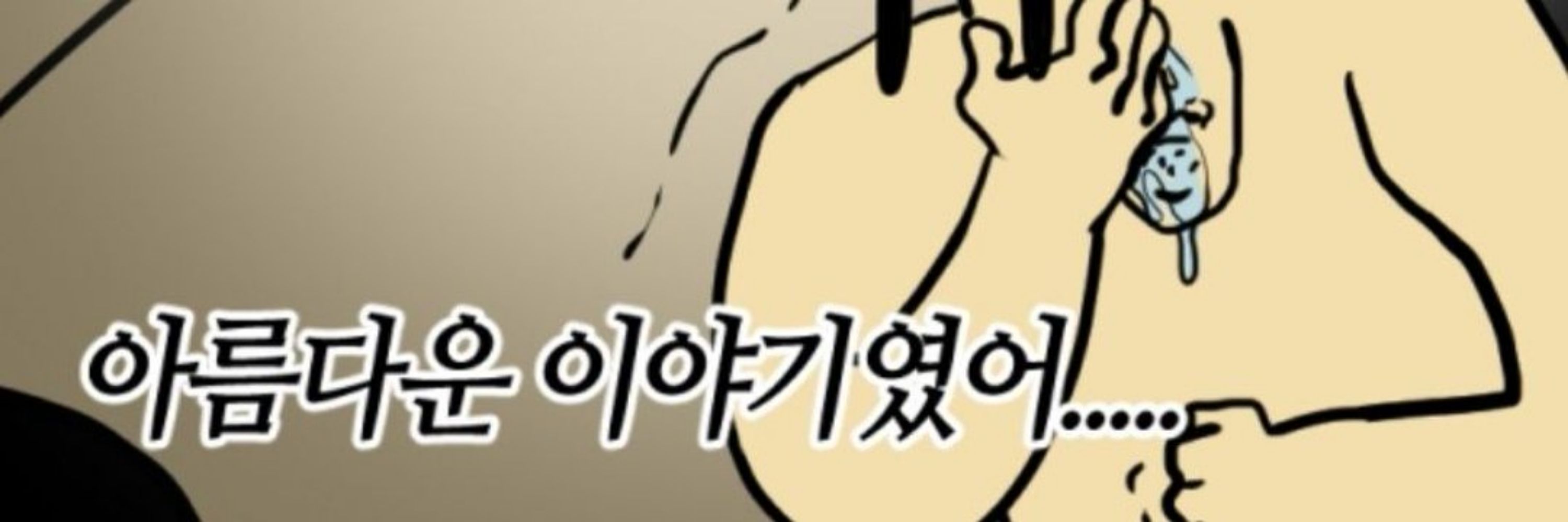 고롱이