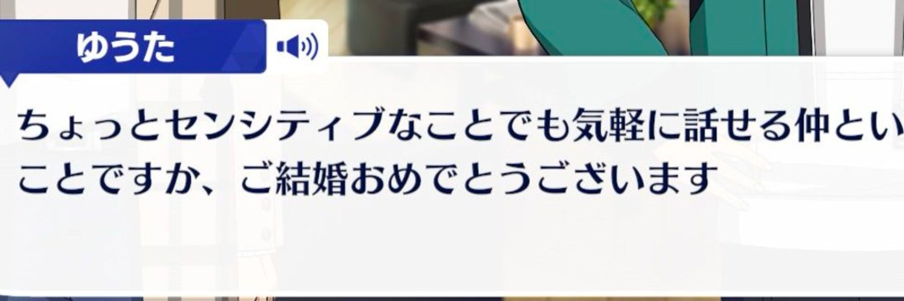 むいな