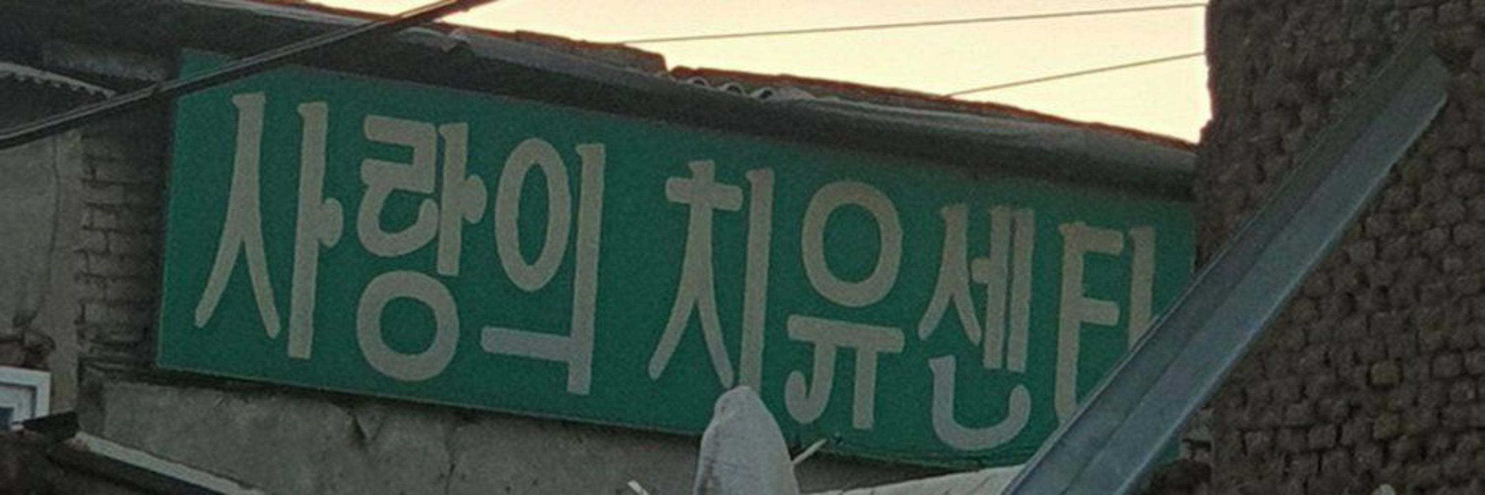 도시락
