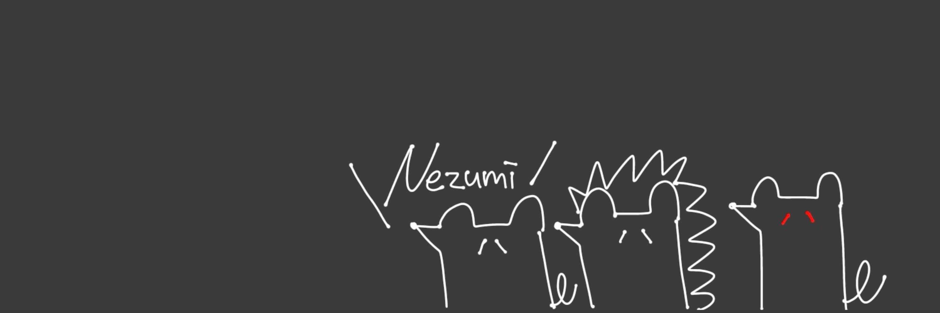 ねずみ(日常とオリキャラ)