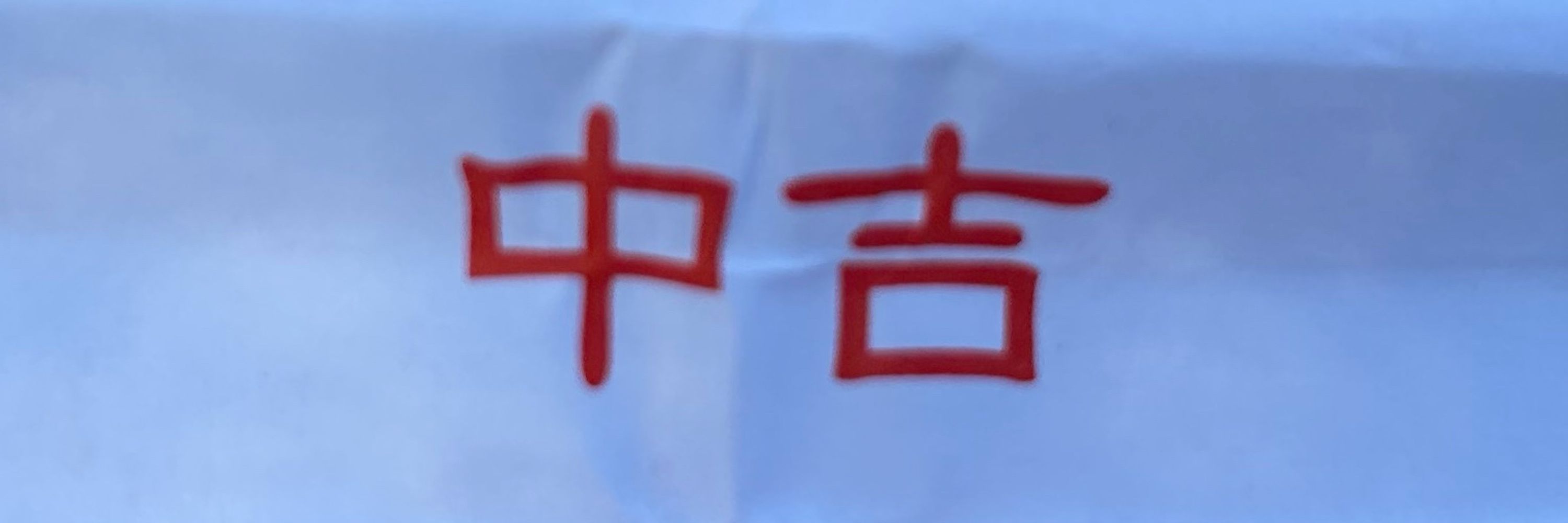 ごりら
