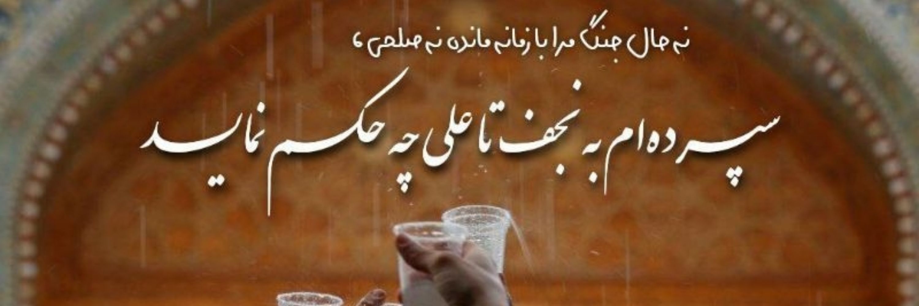 فضه افتخاری