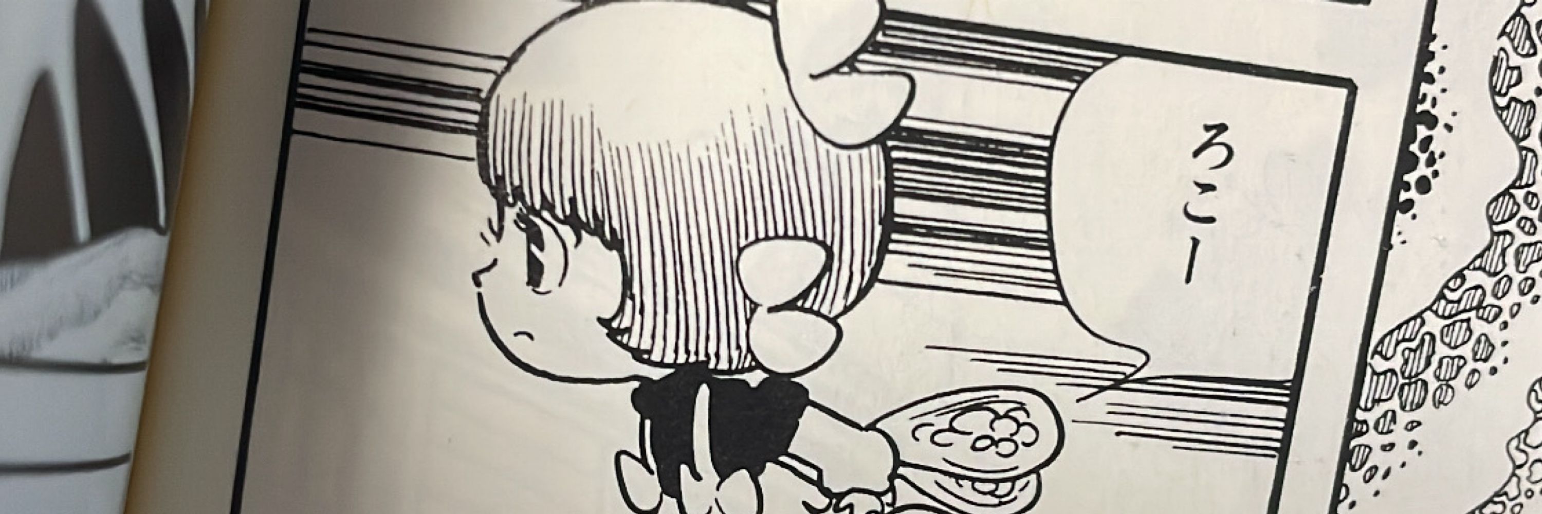 行平あい佳