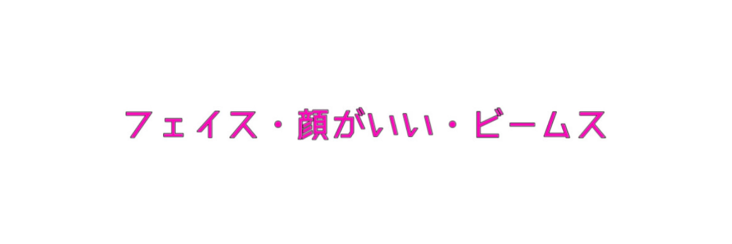 ﾅﾉ