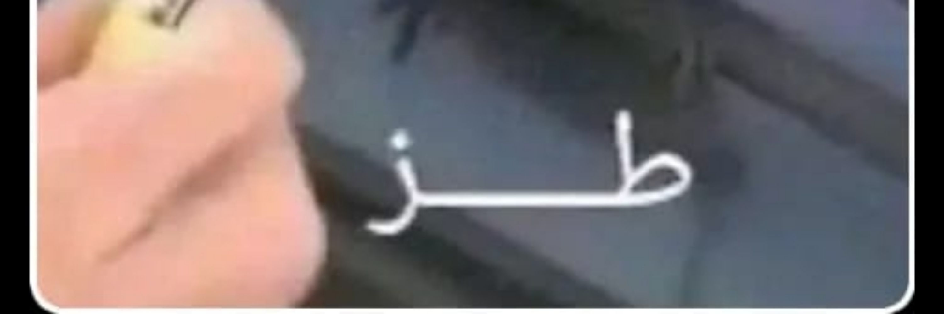 حنونة 
