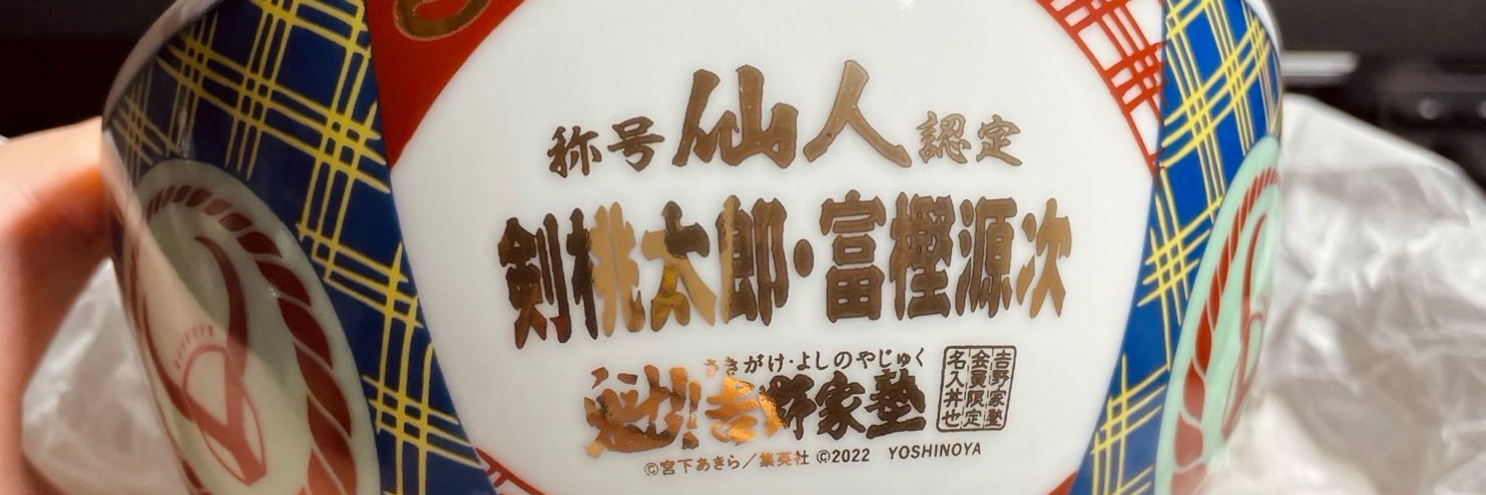 キタシロ🧨5/18ｲﾝﾃ大阪2号館す47b