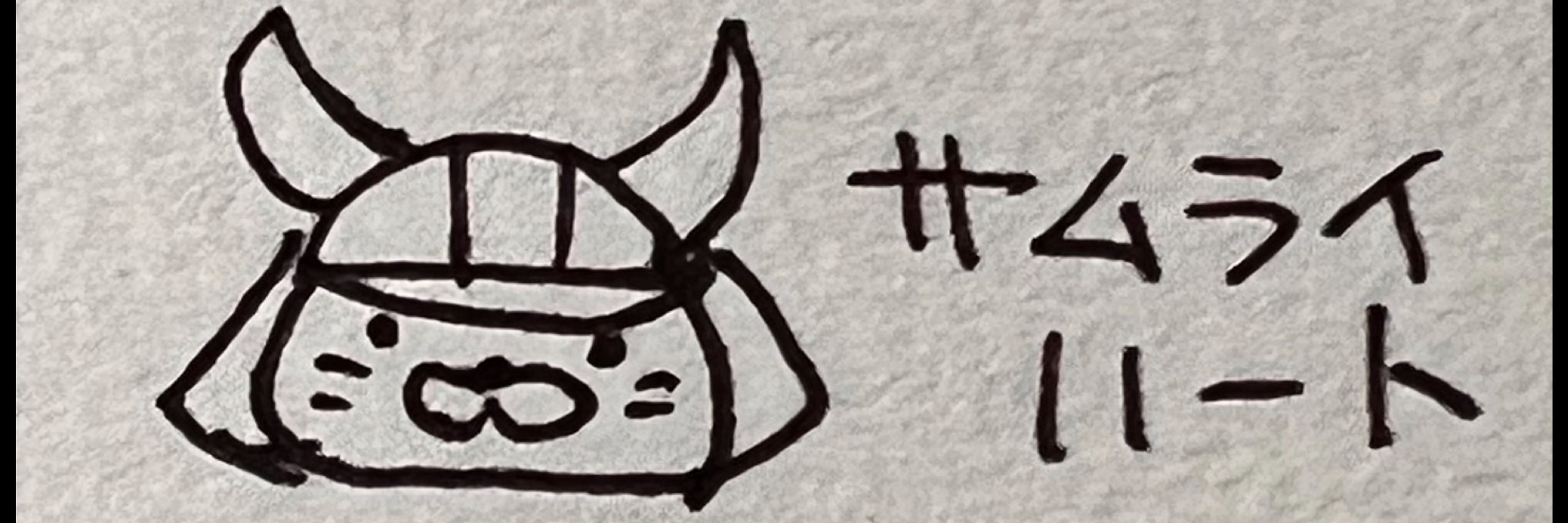 あらきム