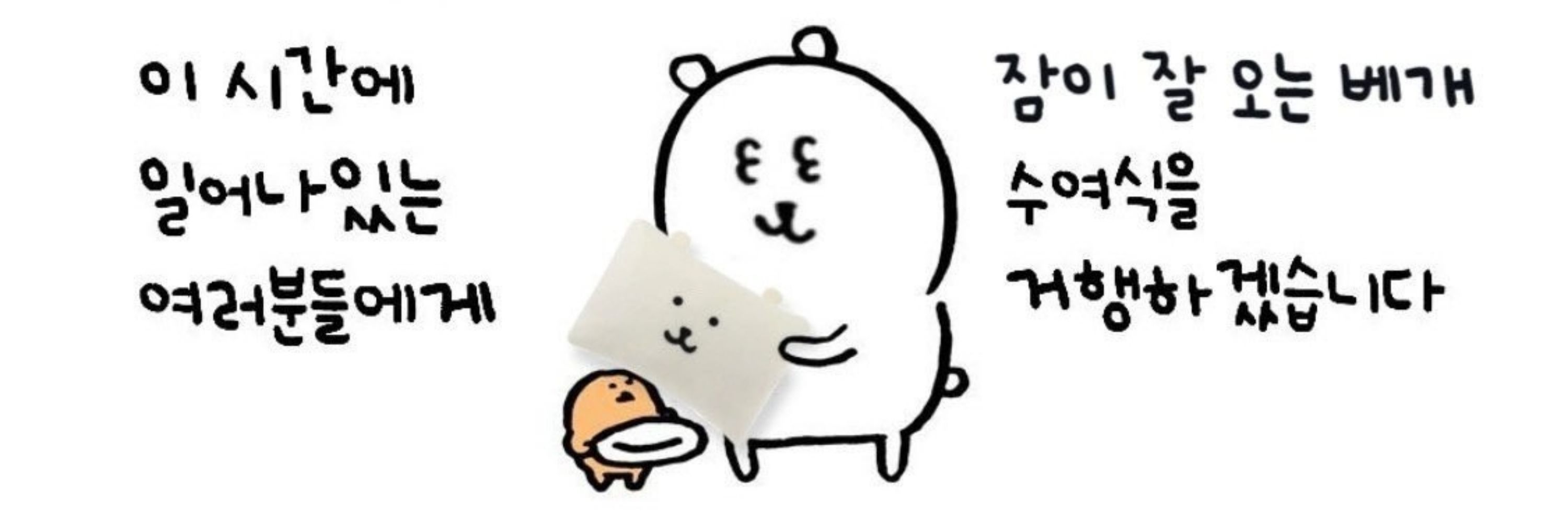 🍦송구🍦