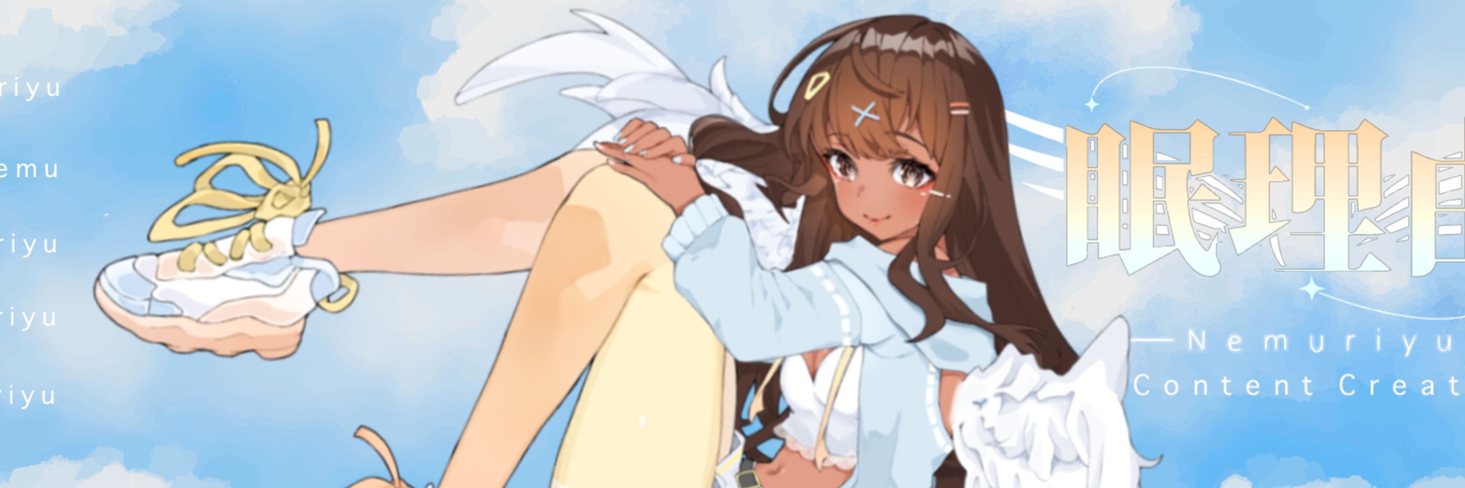 Riyu 𓆩✧𓆪 理由
