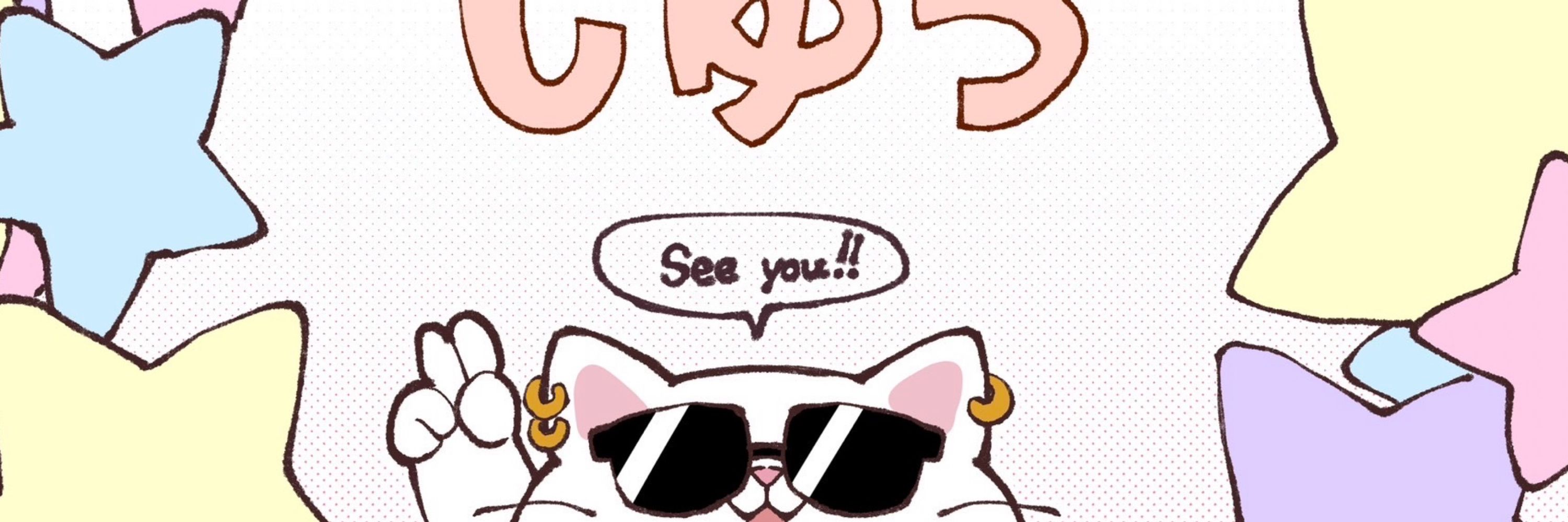 しゆう