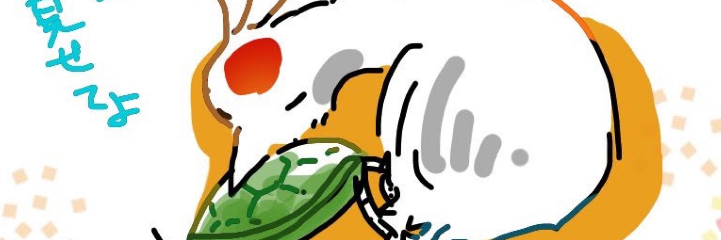 徐行