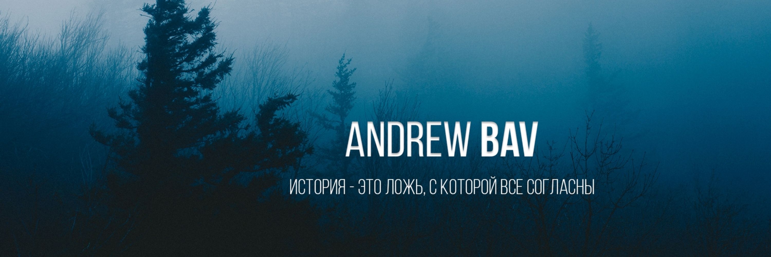 Andrew BAV