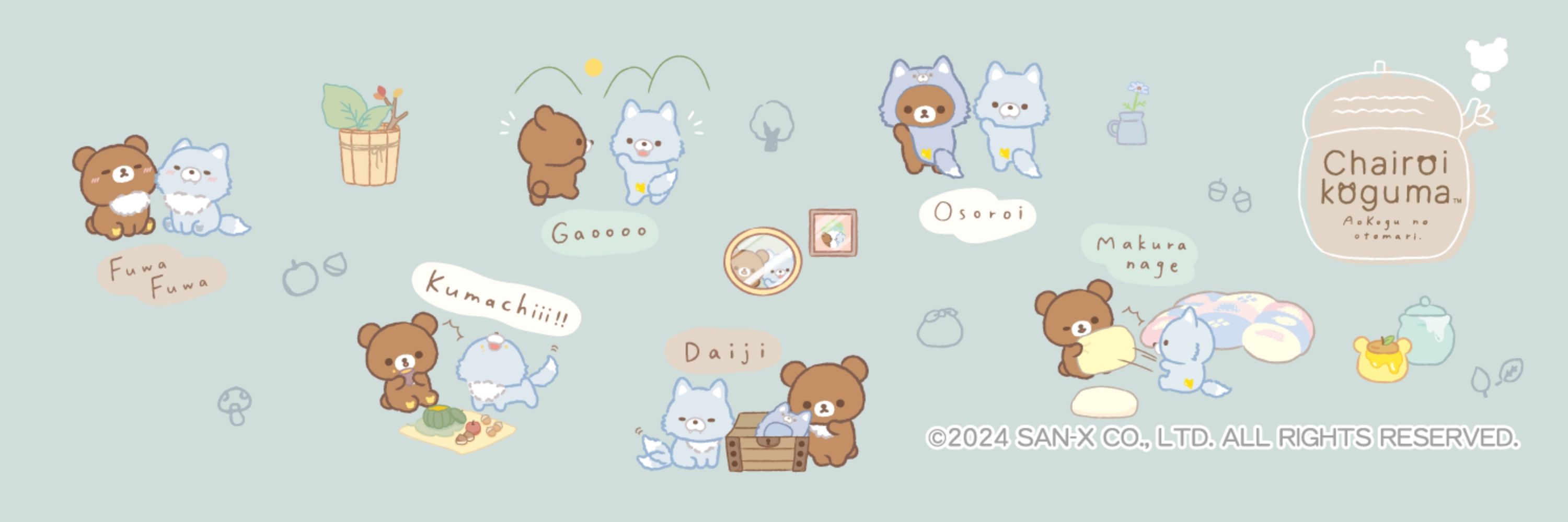 まめたろ
